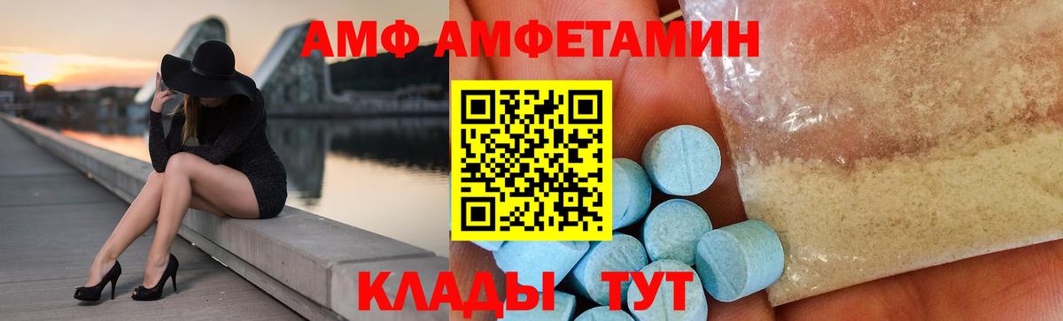 Амфетамин VHQ Корсаков