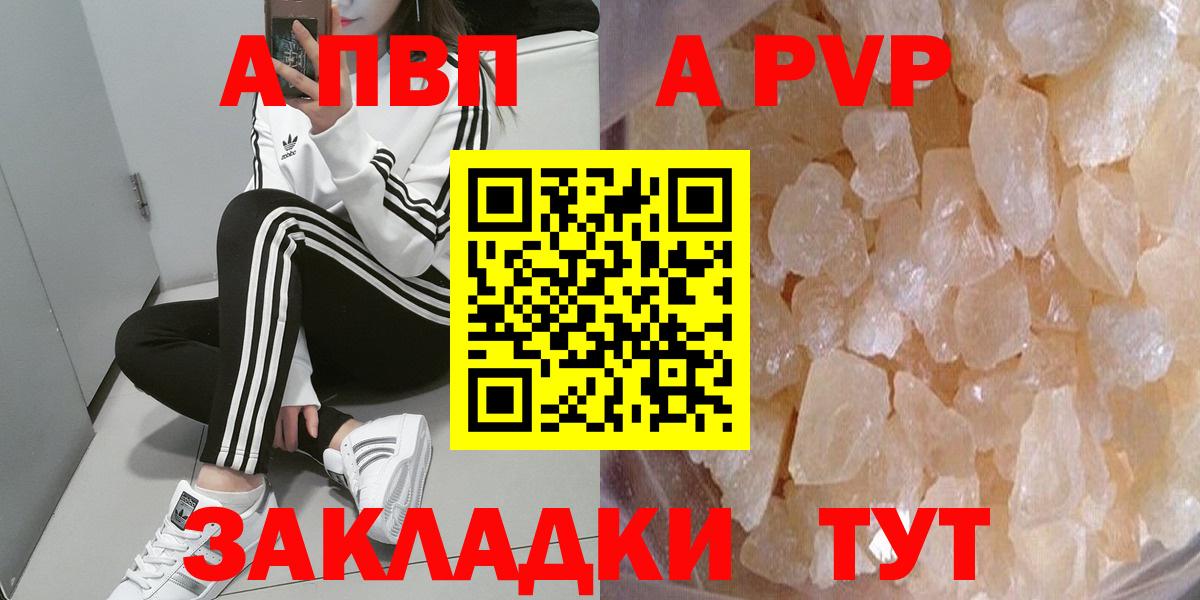 A PVP Crystall  Вход с VPN  Корсаков  дарнет шоп  A PVP кристаллы 