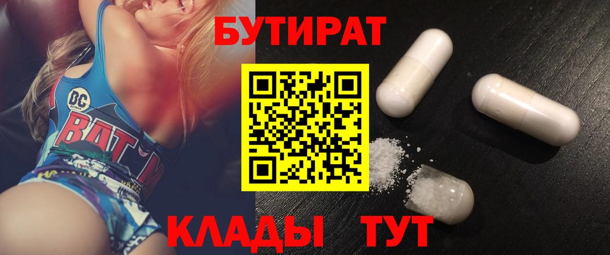 БУТИРАТ GHB Корсаков