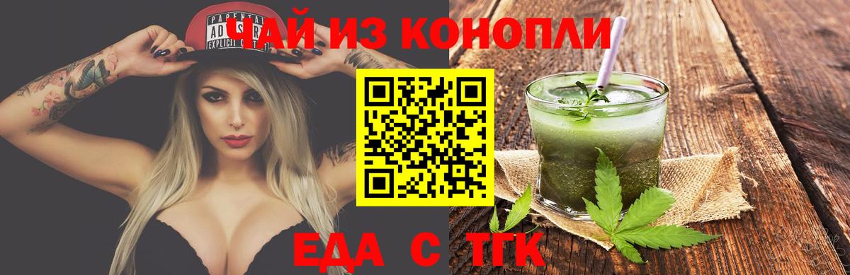 Cannafood конопля  Вход с VPN  Корсаков 