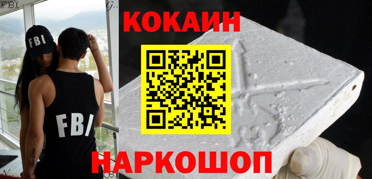 КОКАИН 97% Корсаков
