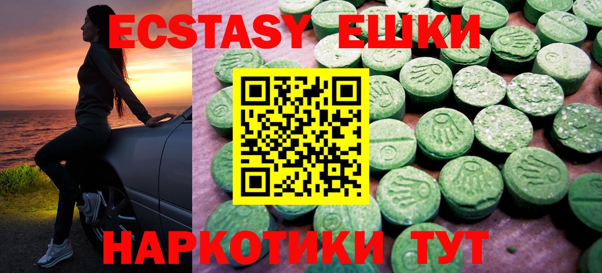 мега   ЭКСТАЗИ 280 MDMA  Экстази круглые  Ecstasy  Вход с VPN  Корсаков 
