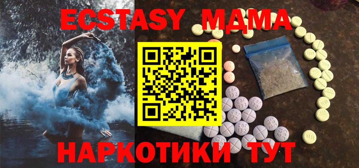 ЭКСТАЗИ таблы Корсаков