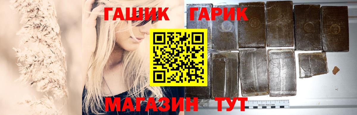 Гашиш  ГАШ индика сатива  Вход с VPN  Корсаков 