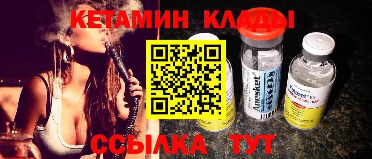 Корсаков  Кетамин VHQ  ссылка на мегу маркетплейс  Вход с VPN 