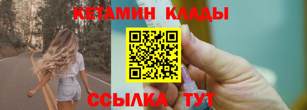 Кетамин ketamine Корсаков