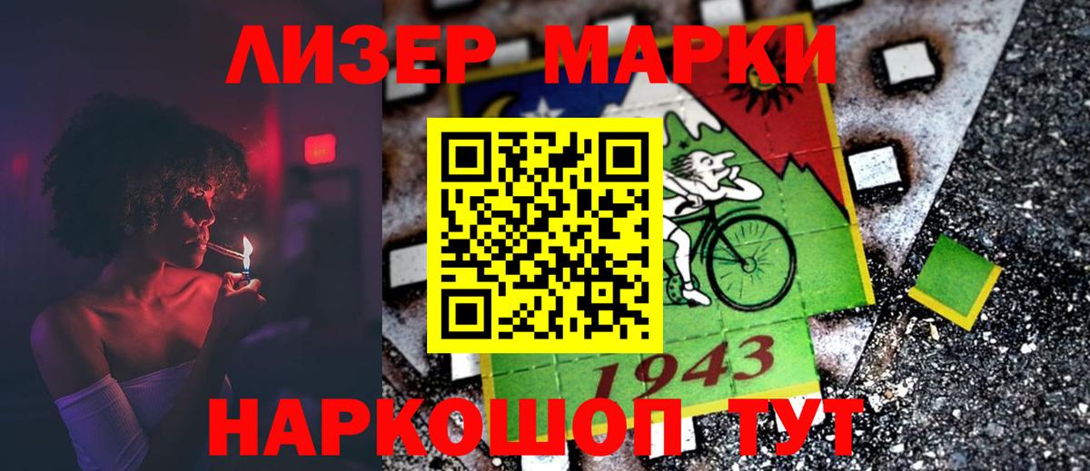 ЛСД экстази кислота Корсаков