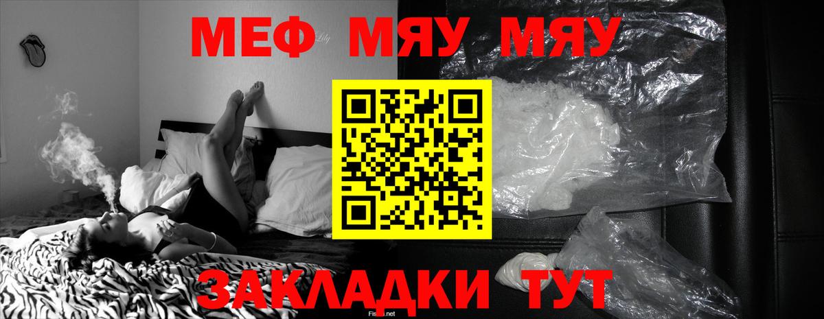 Мефедрон кристаллы Корсаков