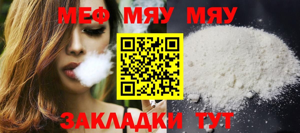 Корсаков  Меф  МЕФ  Меф VHQ  как найти наркотики  Вход с VPN 