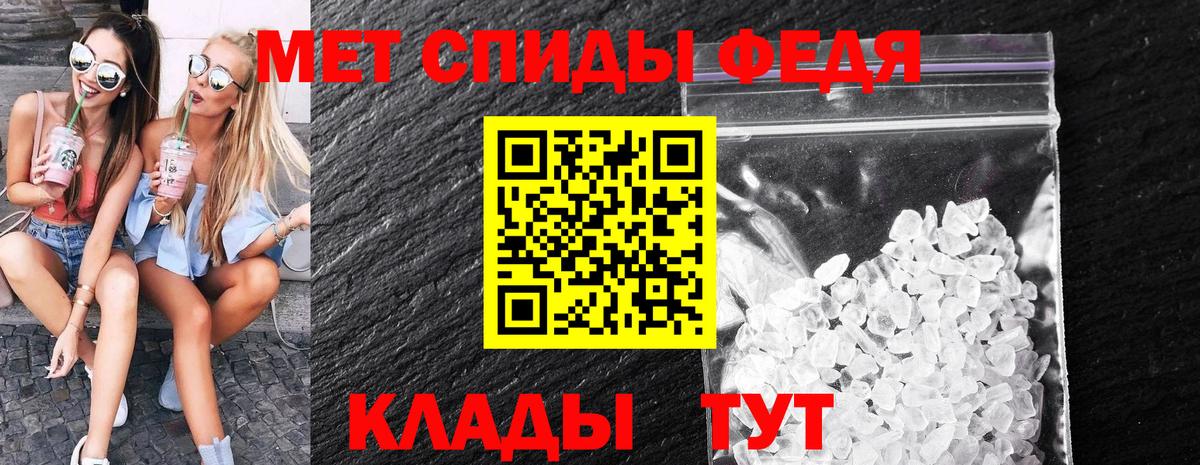 Корсаков  МЕТАМФЕТАМИН пудра  Вход с VPN 