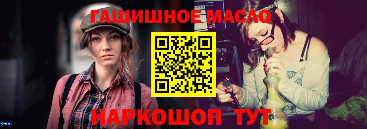 Дистиллят ТГК THC oil Корсаков