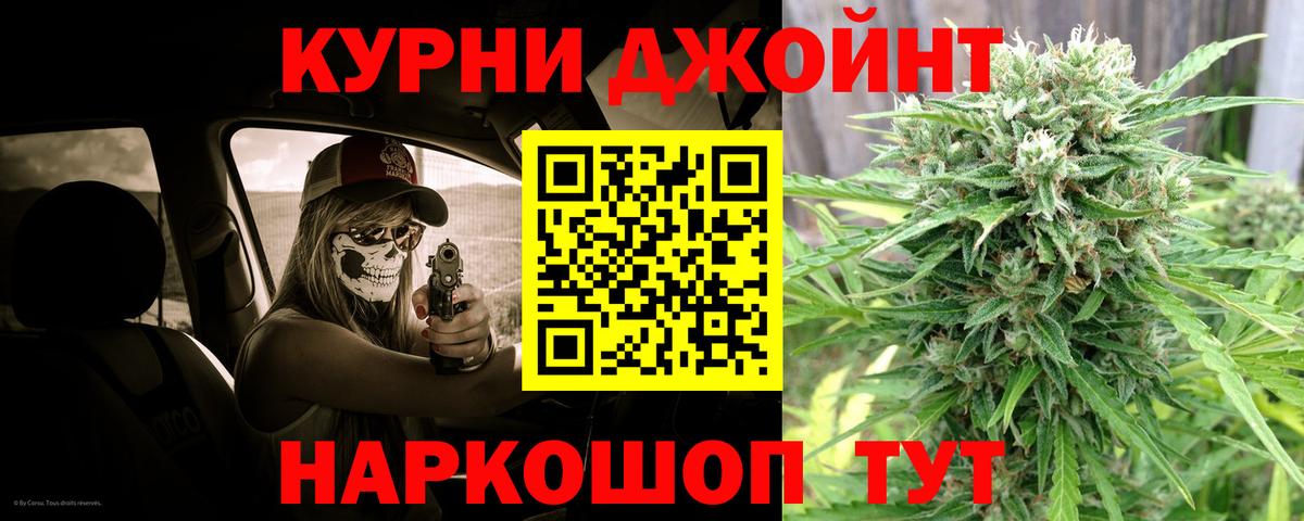 Бошки марихуана семена Корсаков