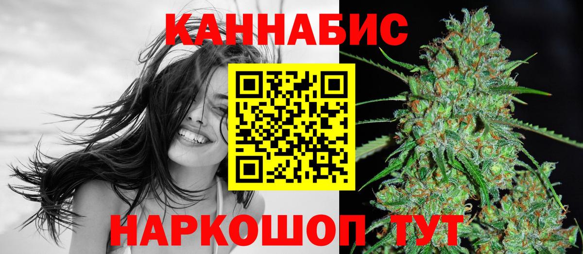 Корсаков  Каннабис THC 21%  Вход с VPN  Марихуана сатива  Бошки Шишки AK-47  Марихуана MAZAR 